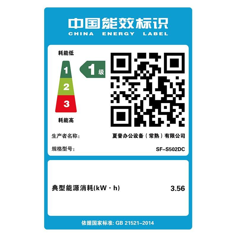 夏普 SF-S502DC 彩色数码复合机 A3 灰色 双面输稿器+单纸盒按（台）销售