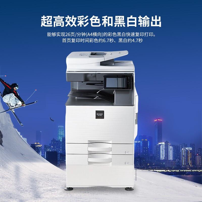夏普 MX-C2622R 彩色数码复合机 A3 灰色 双面输稿器+双纸盒按（台）销售
