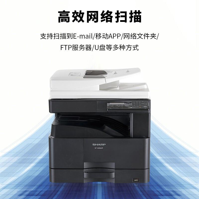 夏普 BP-M2822R 黑白数码复合机 A3 黑色 双面输稿器+单纸盒按（台）销售