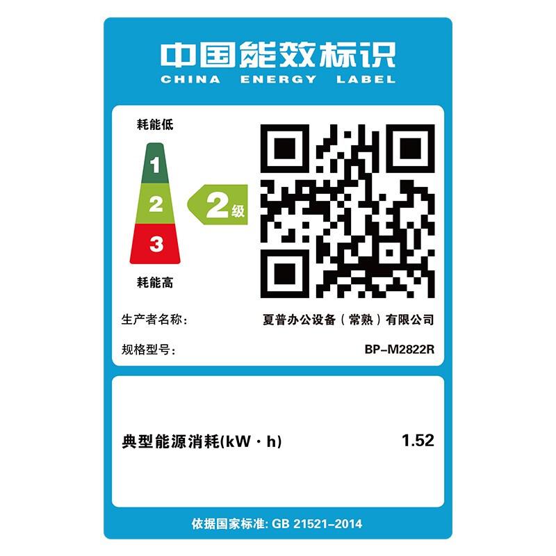 夏普 BP-M2822R 黑白数码复合机 A3 黑色 双面输稿器+单纸盒按（台）销售