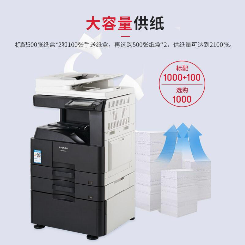 夏普 BP-M2851R 黑白数码复合机 A3 黑色  双面输稿器+双纸盒+工作台按（台）销售