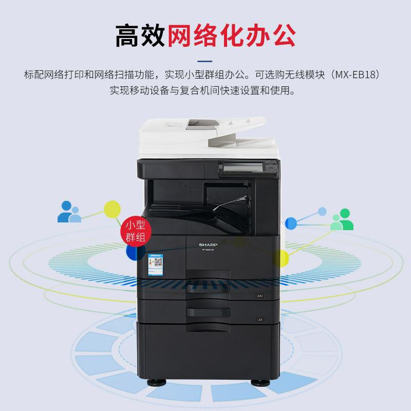 夏普 BP-M2851R 黑白数码复合机 A3 黑色  双面输稿器+双纸盒+工作台按（台）销售