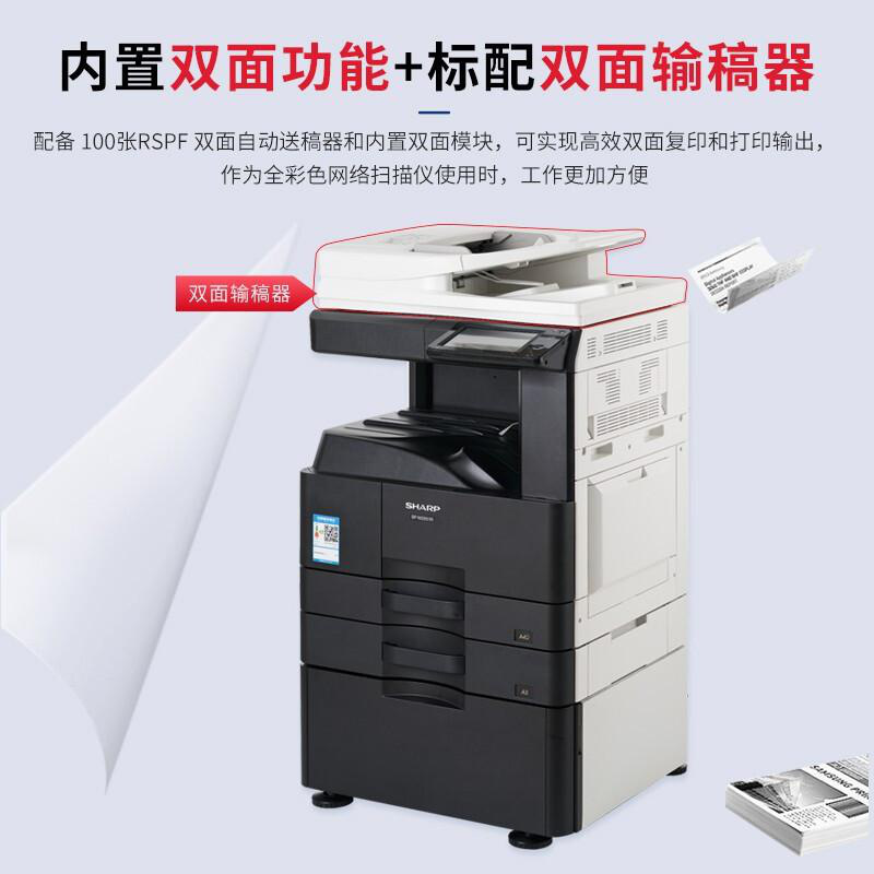 夏普 BP-M2851R 黑白数码复合机 A3 黑色  双面输稿器+双纸盒+工作台按（台）销售