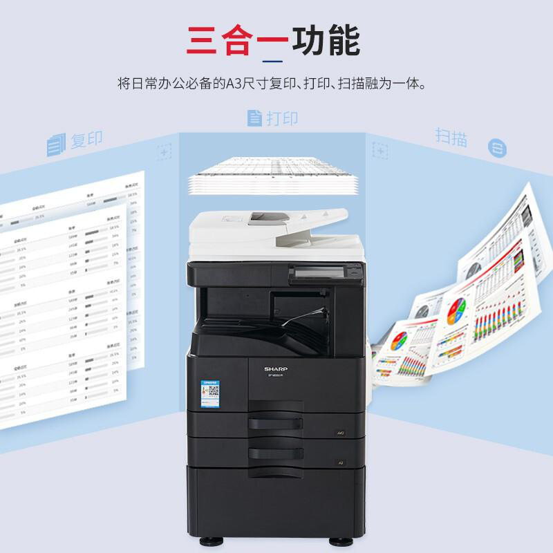 夏普 BP-M2851R 黑白数码复合机 A3 黑色  双面输稿器+双纸盒+工作台按（台）销售