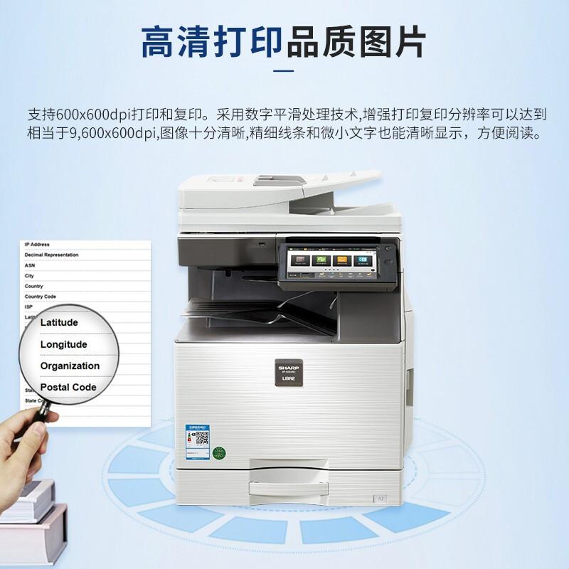 夏普 SF-S263RC 彩色数码复合机 A3 灰色 双面输稿器+单纸盒按（台）销售