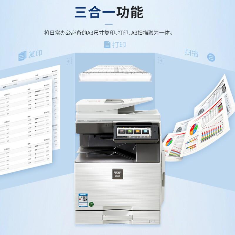 夏普 SF-S263RC 彩色数码复合机 A3 灰色 双面输稿器+单纸盒按（台）销售