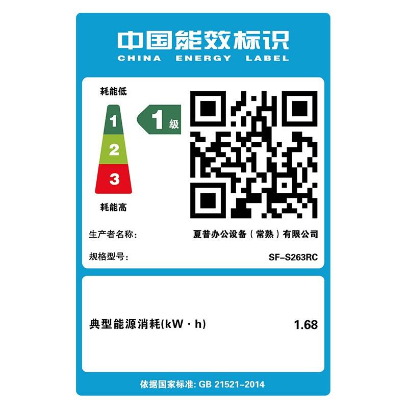 夏普 SF-S263RC 彩色数码复合机 A3 灰色 双面输稿器+单纸盒按（台）销售