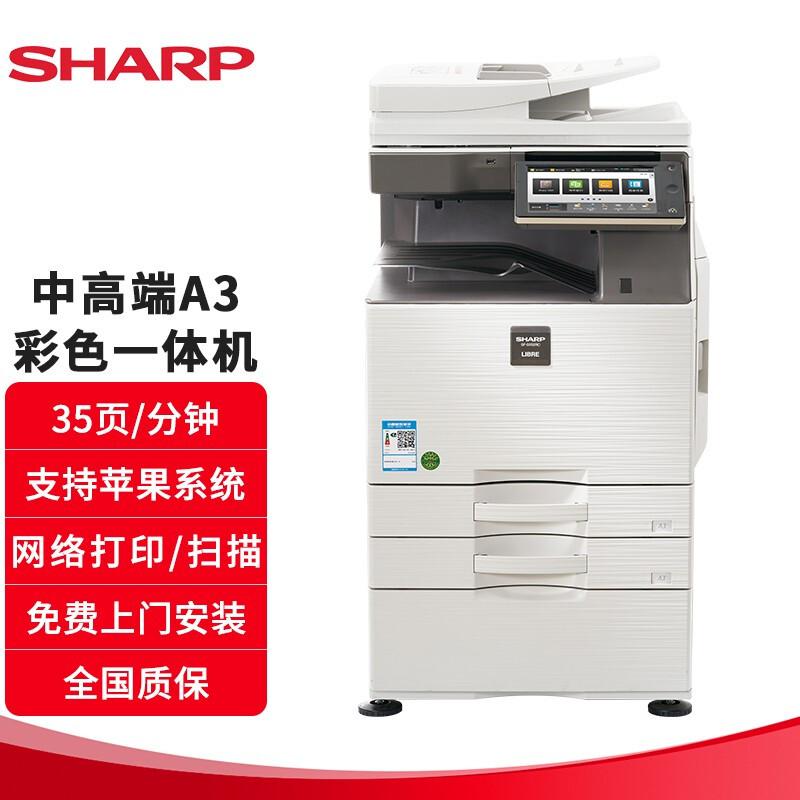 夏普 SF-S352RC 彩色数码复合机 A3 灰色 双面输稿器+双纸盒按（台）销售