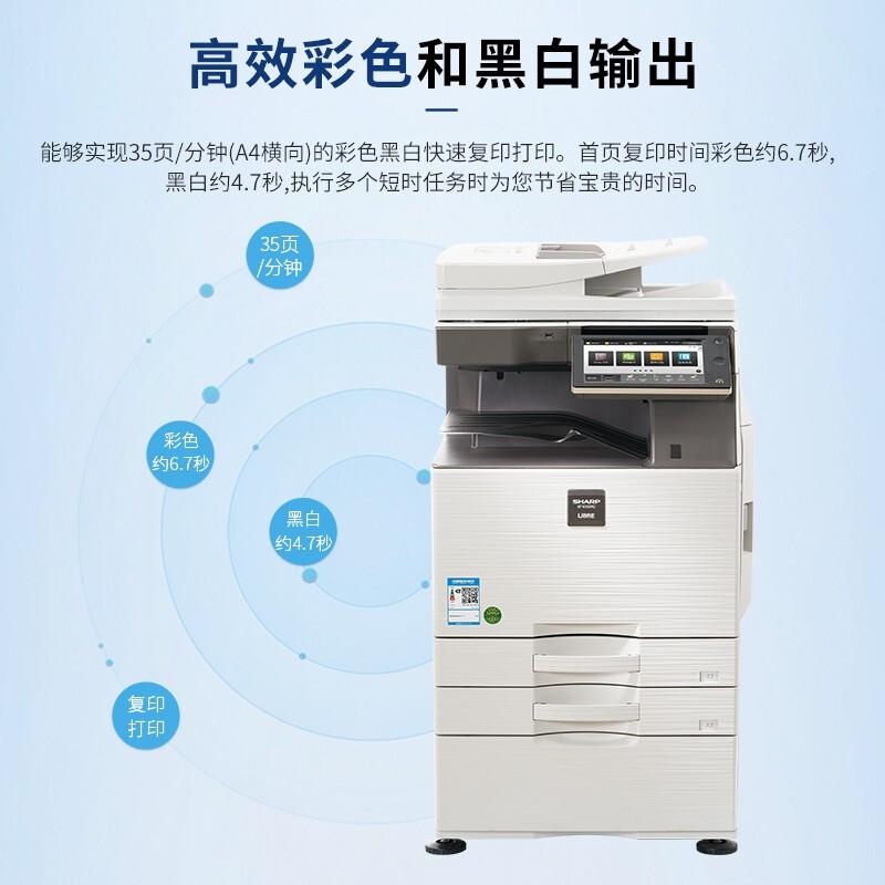 夏普 SF-S352RC 彩色数码复合机 A3 灰色 双面输稿器+双纸盒按（台）销售