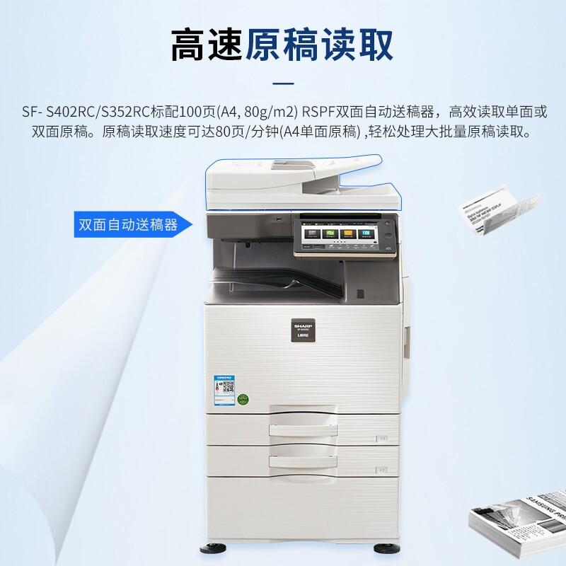 夏普 SF-S352RC 彩色数码复合机 A3 灰色 双面输稿器+双纸盒按（台）销售