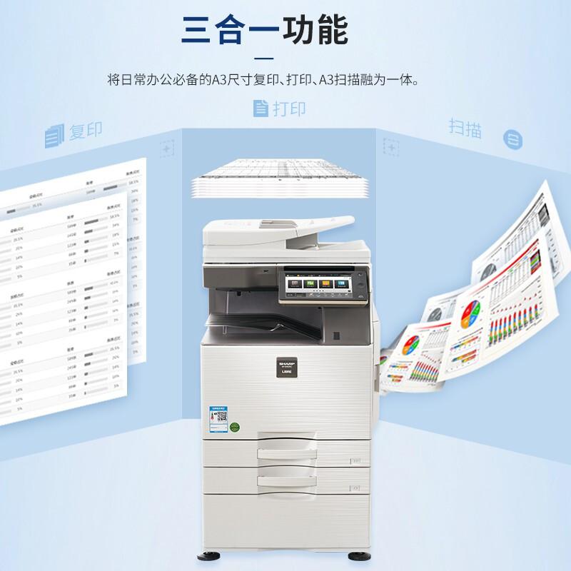 夏普 SF-S352RC 彩色数码复合机 A3 灰色 双面输稿器+双纸盒按（台）销售