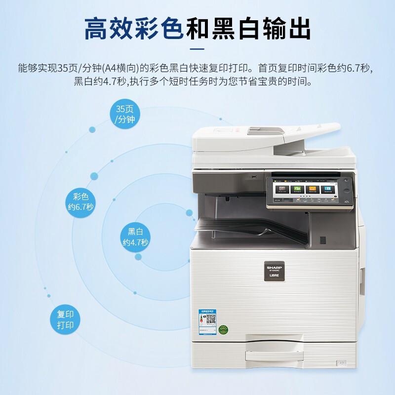 夏普 SF-S352RC 彩色数码复合机 A3 灰色 双面输稿器+单纸盒按（台）销售