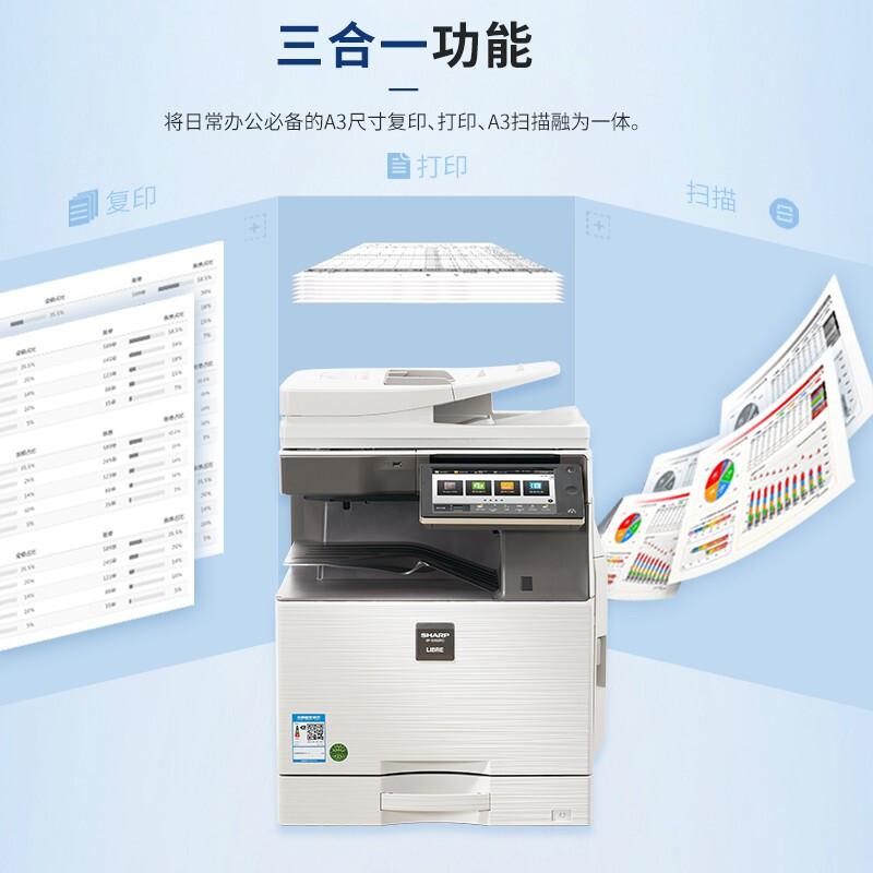 夏普 SF-S352RC 彩色数码复合机 A3 灰色 双面输稿器+单纸盒按（台）销售