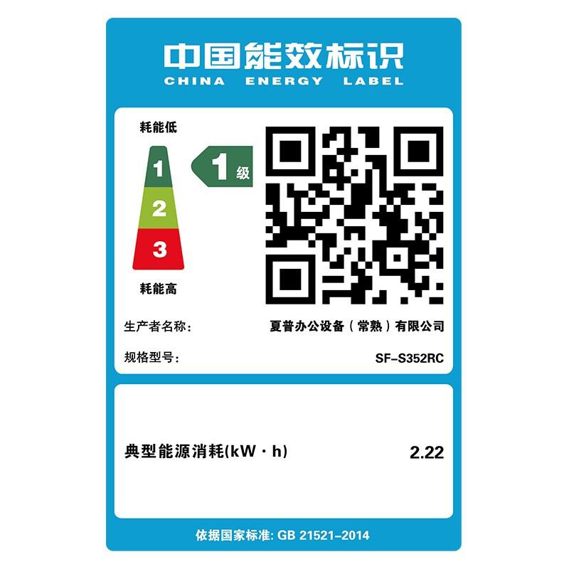 夏普 SF-S352RC 彩色数码复合机 A3 灰色 双面输稿器+单纸盒按（台）销售