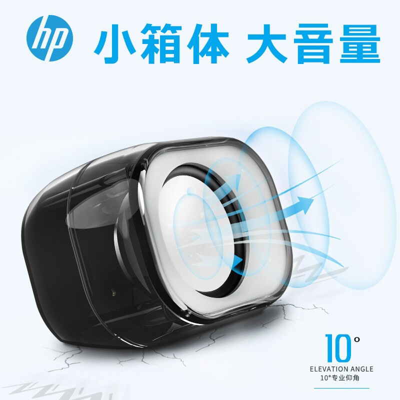 惠普 DHS-2111 音响 黑色按(个)销售 惠普 DHS-2111 音响 黑色按(个)销售