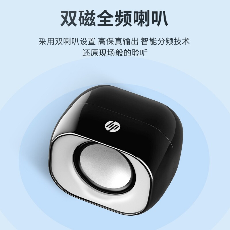 惠普 DHS-2111 音响 黑色按(个)销售 惠普 DHS-2111 音响 黑色按(个)销售