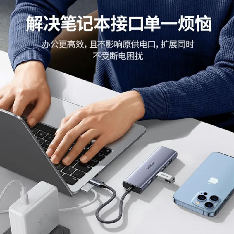 绿联 20956  Type-C扩展坞 6合1【HDMI+读卡器+USB3.0】 黑色按（个）销售