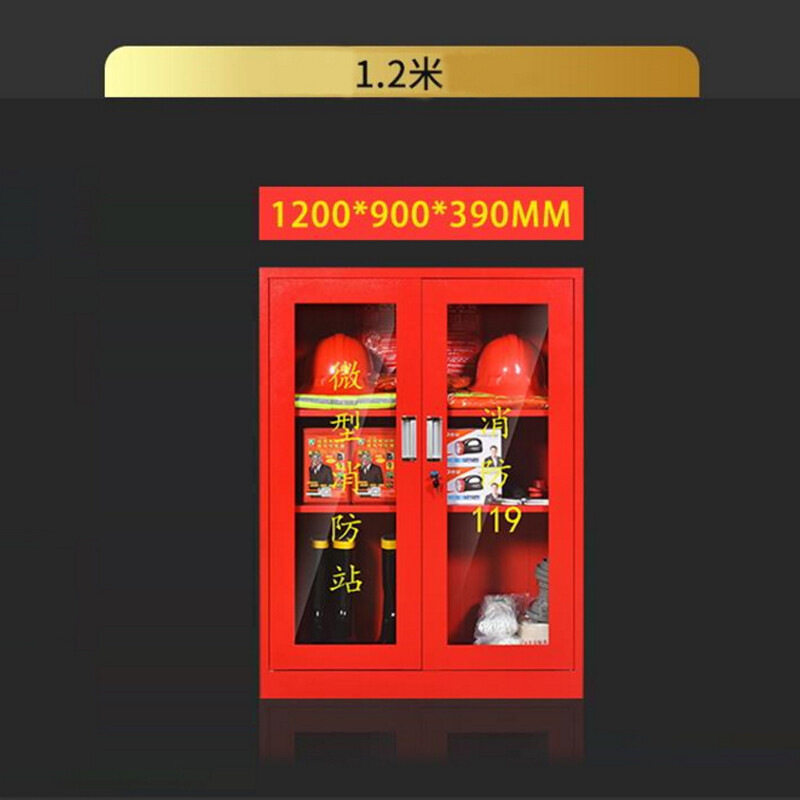谋福 9633 消防器材柜 单独消防柜 1200*900*390按件销售 谋福 9633 消防器材柜 单独消防柜 1200*900*390按件销售