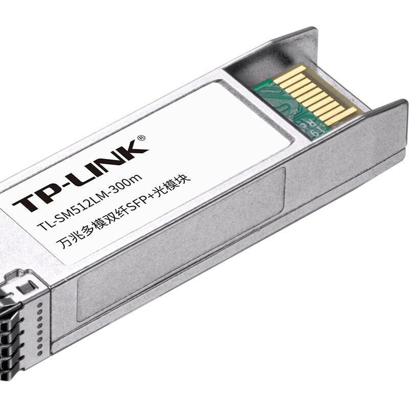TP-LINK TL-SM512LM-300m 光通讯模块 万兆多模双纤 白色按(件)销售 TP-LINK TL-SM512LM-300m 光通讯模块 万兆多模双纤 白色按(件)销售