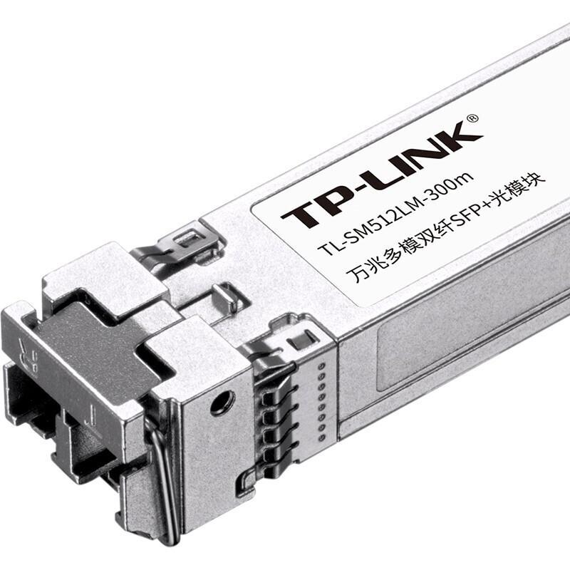 TP-LINK TL-SM512LM-300m 光通讯模块 万兆多模双纤 白色按(件)销售 TP-LINK TL-SM512LM-300m 光通讯模块 万兆多模双纤 白色按(件)销售