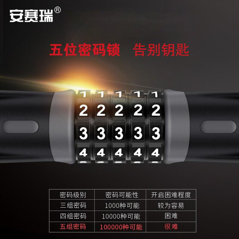 安赛瑞 510314 链条锁 5位密码锁 黑色 90cm按（条）销售