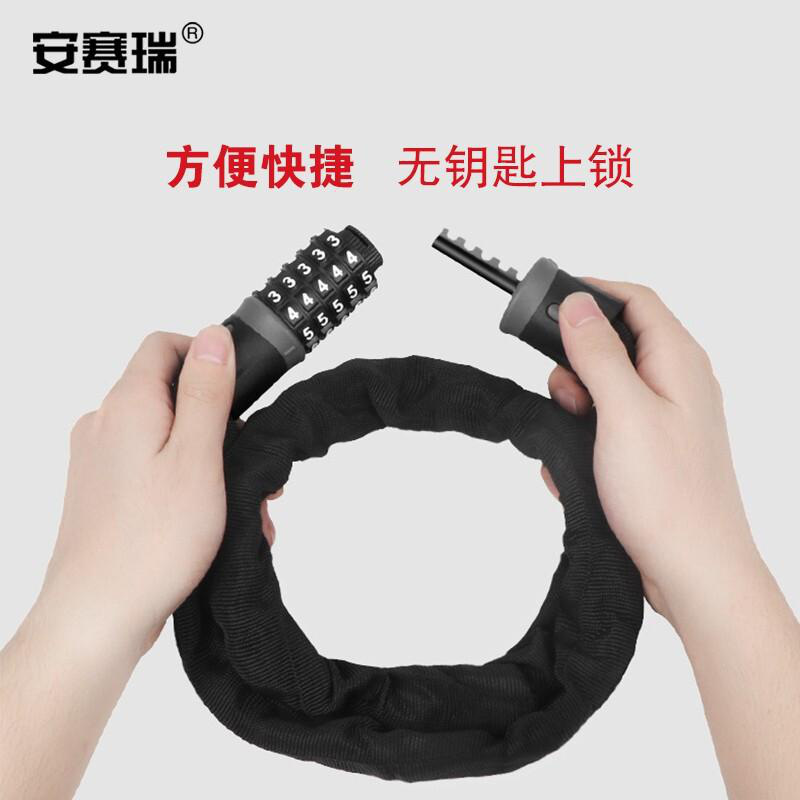 安赛瑞 510314 链条锁 5位密码锁 黑色 90cm按（条）销售