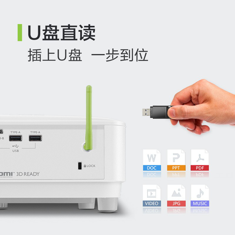 明基 E530 智能投影仪 标清3600流明 双频Wifi按台销售