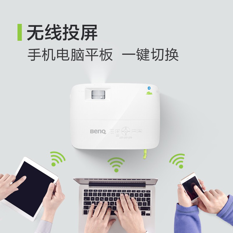 明基 E530 智能投影仪 标清3600流明 双频Wifi按台销售