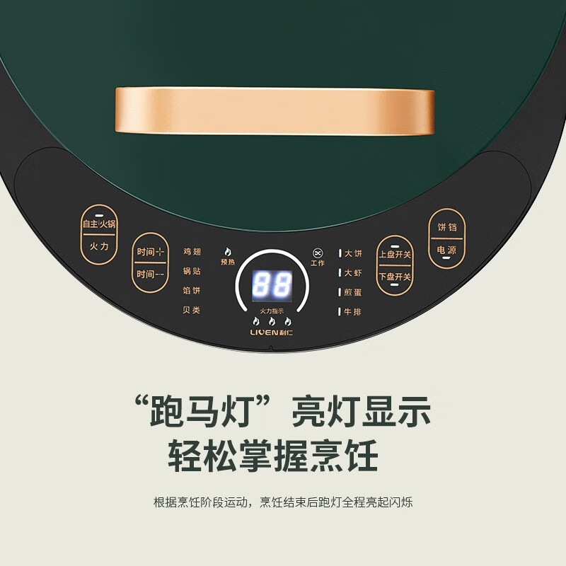 利仁 LPBC-D2810 家用电饼铛 莫兰迪绿按（台）销售