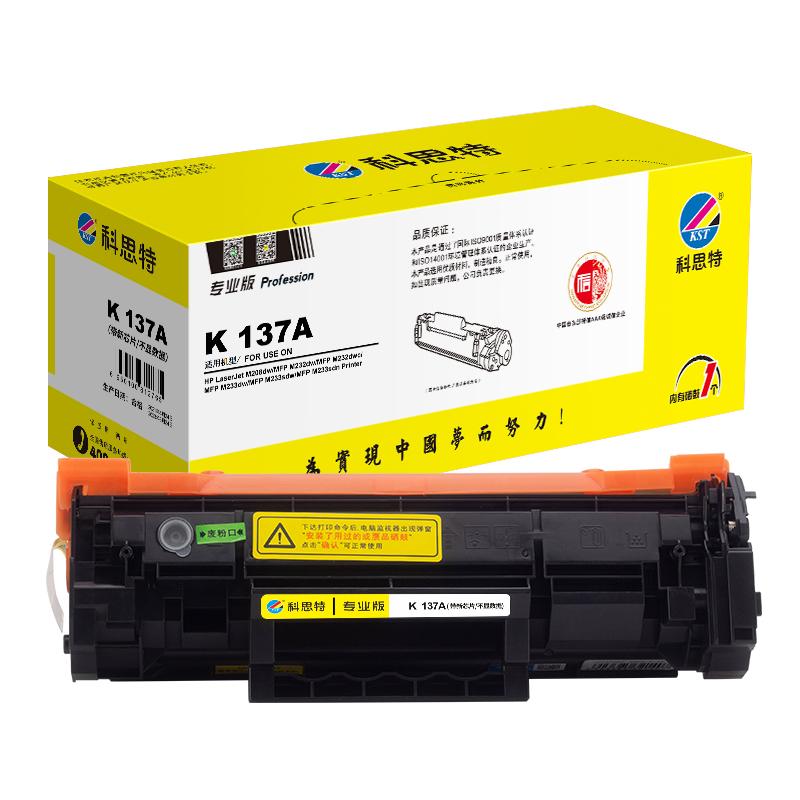 科思特 K 137A(W1370A) 带新芯片/不显数据 专业版硒鼓 1150页 黑色 适用HP LaserJet M208dw/MFP M232dw/MFP M232dwc/MFP M233dw/MFP M233sdw/MFP M233sdn Printer按个销售