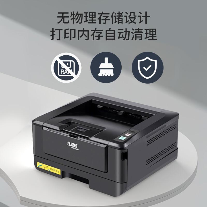 立思辰 GA3032dn 黑白激光打印机 A4 黑色 仅打印按台销售
