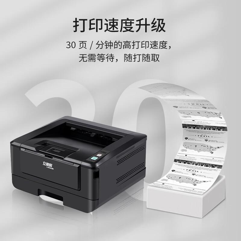 立思辰 GA3032dn 黑白激光打印机 A4 黑色 仅打印按台销售