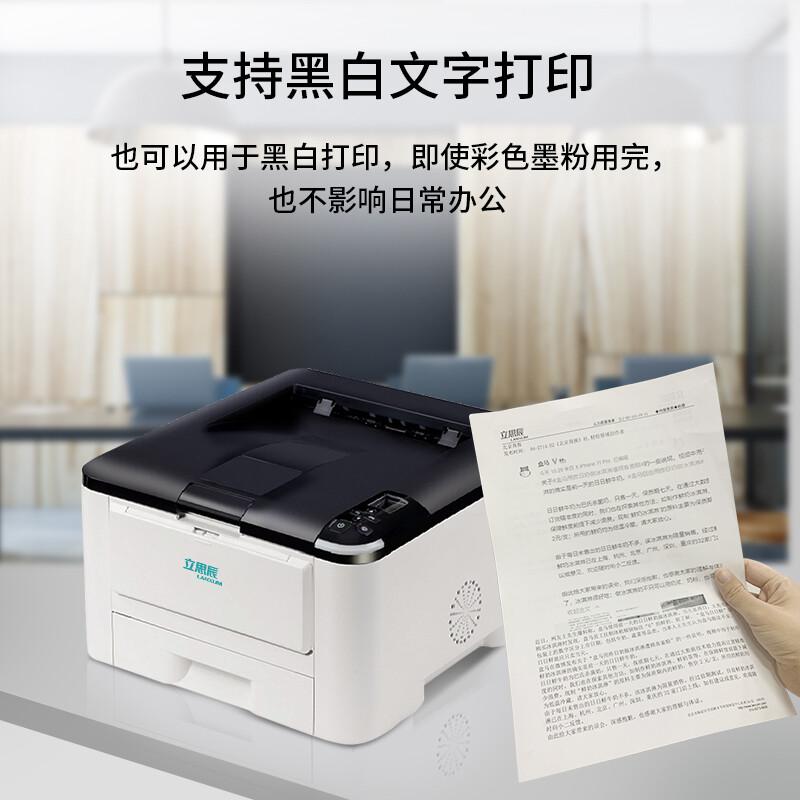 立思辰 GA2630dn 红黑激光打印机 A4 白色 仅打印按台销售