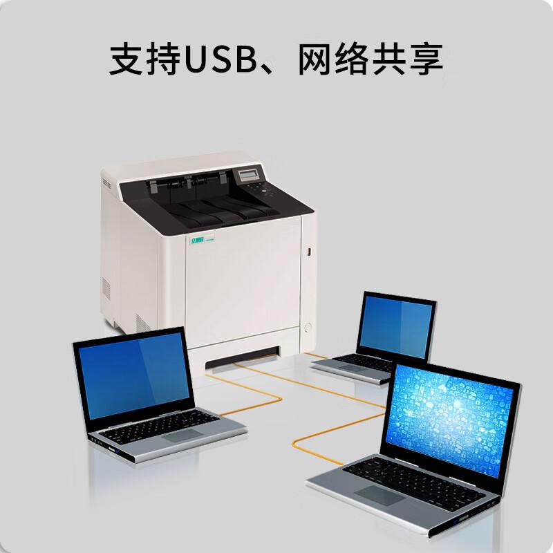 立思辰 GA3530cdn 彩色激光打印机 A4 白色 仅打印按台销售