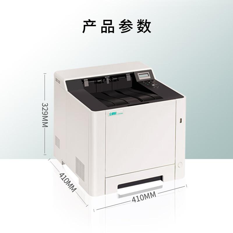 立思辰 GA3530cdn 彩色激光打印机 A4 白色 仅打印按台销售