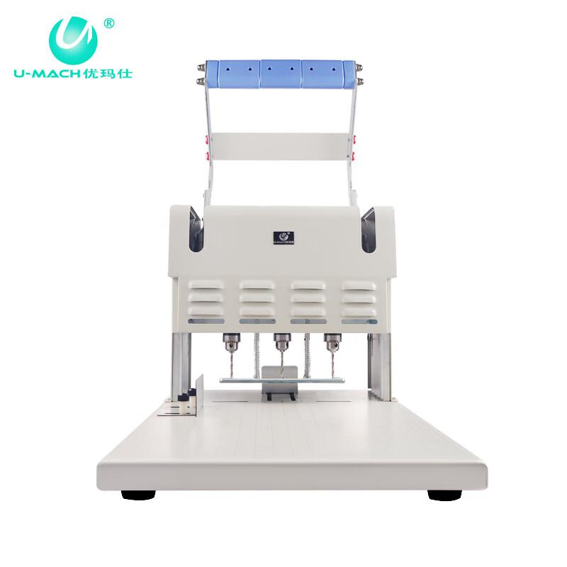 优玛仕 U-DX300 电动麻花钻打孔机 三孔 白色 适用于45MM（450张纸）按（台）销售