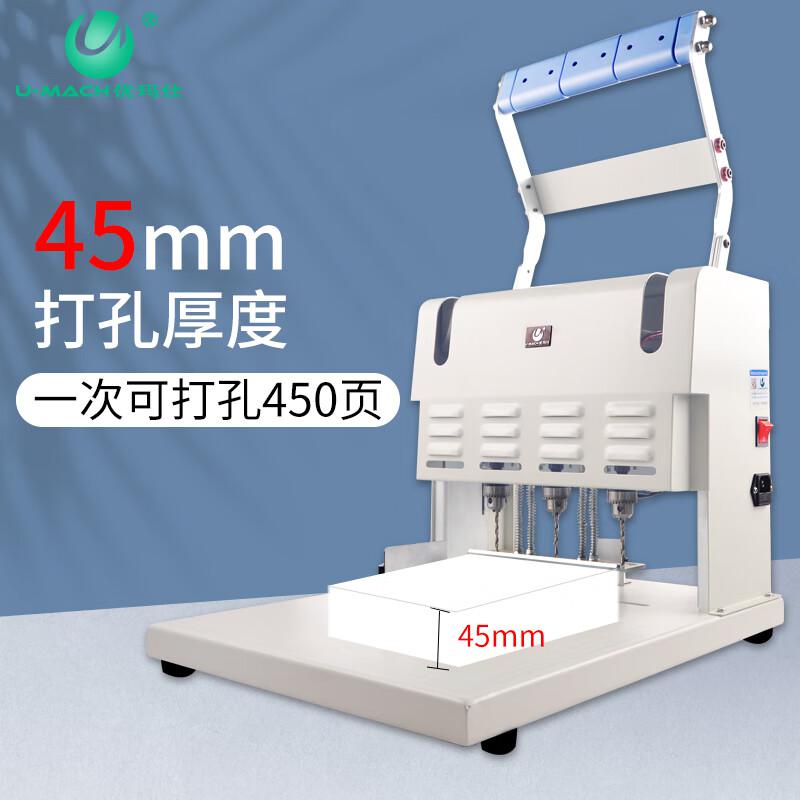 优玛仕 U-DX300 电动麻花钻打孔机 三孔 白色 适用于45MM（450张纸）按（台）销售