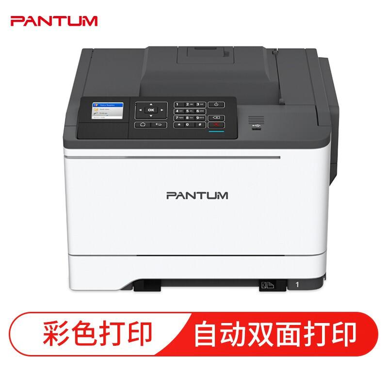 奔图 CP2506DN plus 彩色激光打印机 A4 白色 仅打印、有线网络、自动双面按台销售 奔图 CP2506DN plus 彩色激光打印机 A4 白色 仅打印、有线网络、自动双面按台销售