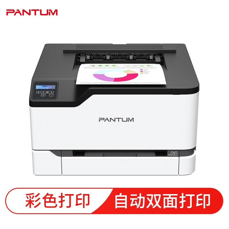 奔图 CP2200DW 彩色激光打印机 A4 白色 仅打印、无线网络、自动双面按台销售