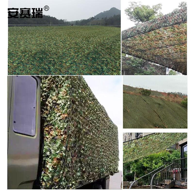 安赛瑞 27437 迷彩伪装网 8×8m丛林迷彩按（包）销售