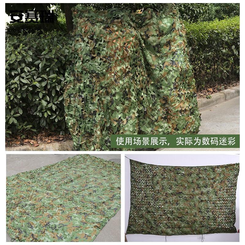 安赛瑞 27450 迷彩伪装网 3×4m数码迷彩按（包）销售