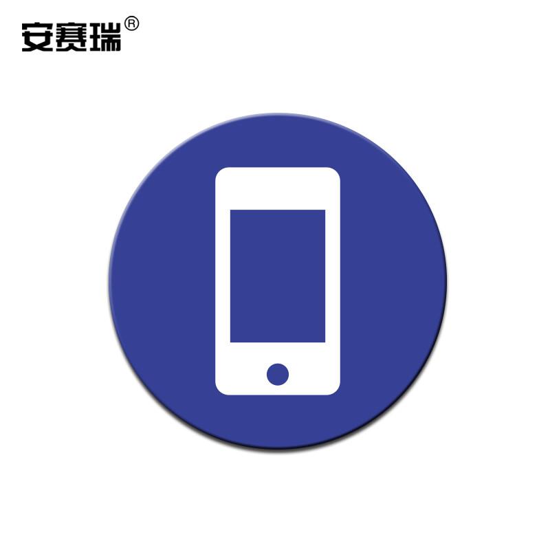 安赛瑞 28089 桌面5S管理定位贴 5片装 手机 直径10cm按（包）销售