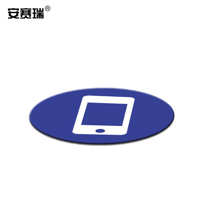 安赛瑞 28089 桌面5S管理定位贴 5片装 手机 直径10cm按（包）销售