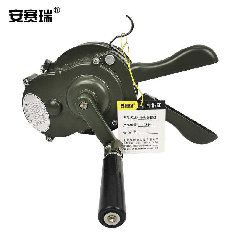 安赛瑞 28541 手摇警报器按（台）销售