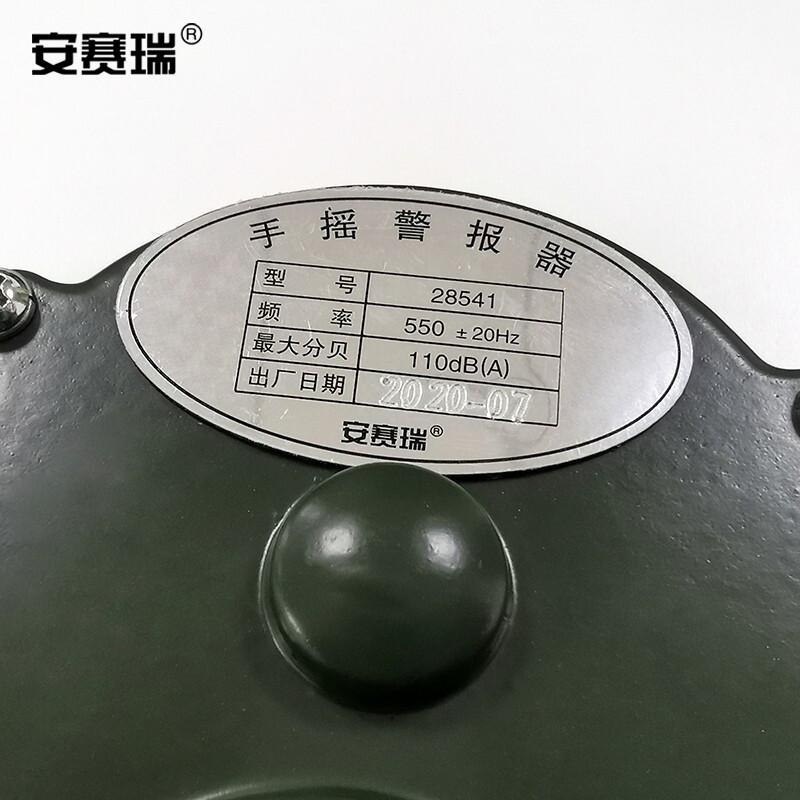 安赛瑞 28541 手摇警报器按（台）销售