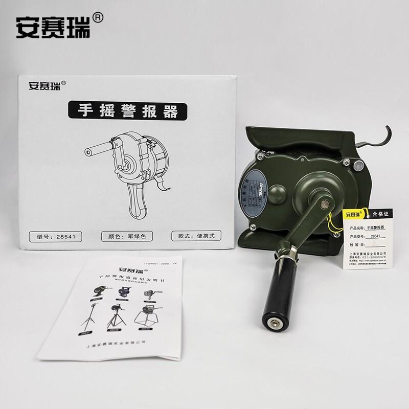 安赛瑞 28541 手摇警报器按（台）销售