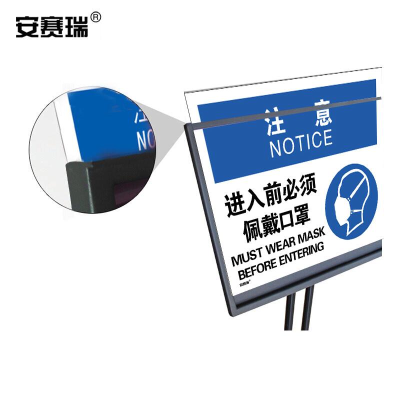 安赛瑞 28931 黑色双杆立式展示牌 注意 进入前必须佩戴口罩 A3横款立式按（个）销售