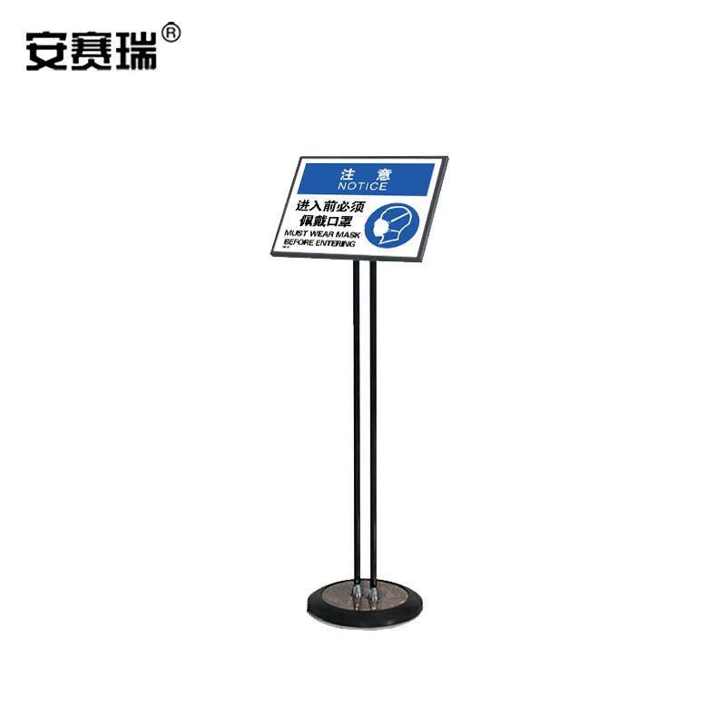 安赛瑞 28933 黑色双杆立式展示牌 注意 进入前必须佩戴口罩 A4横款立式按（个）销售