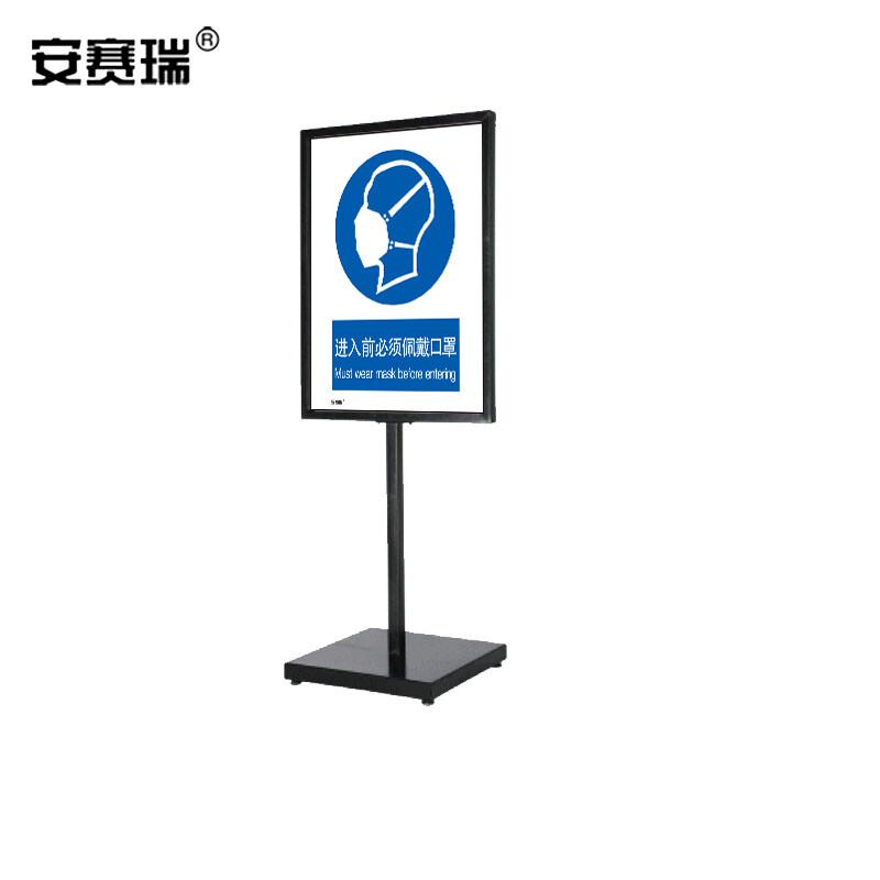 安赛瑞 28935 立式广告立牌双面 进入前必须佩戴口罩 黑色宽50cm高70cm总高135cm 4个起订按（个）销售