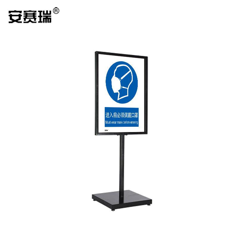 安赛瑞 28935 立式广告立牌双面 进入前必须佩戴口罩 黑色宽50cm高70cm总高135cm 4个起订按（个）销售